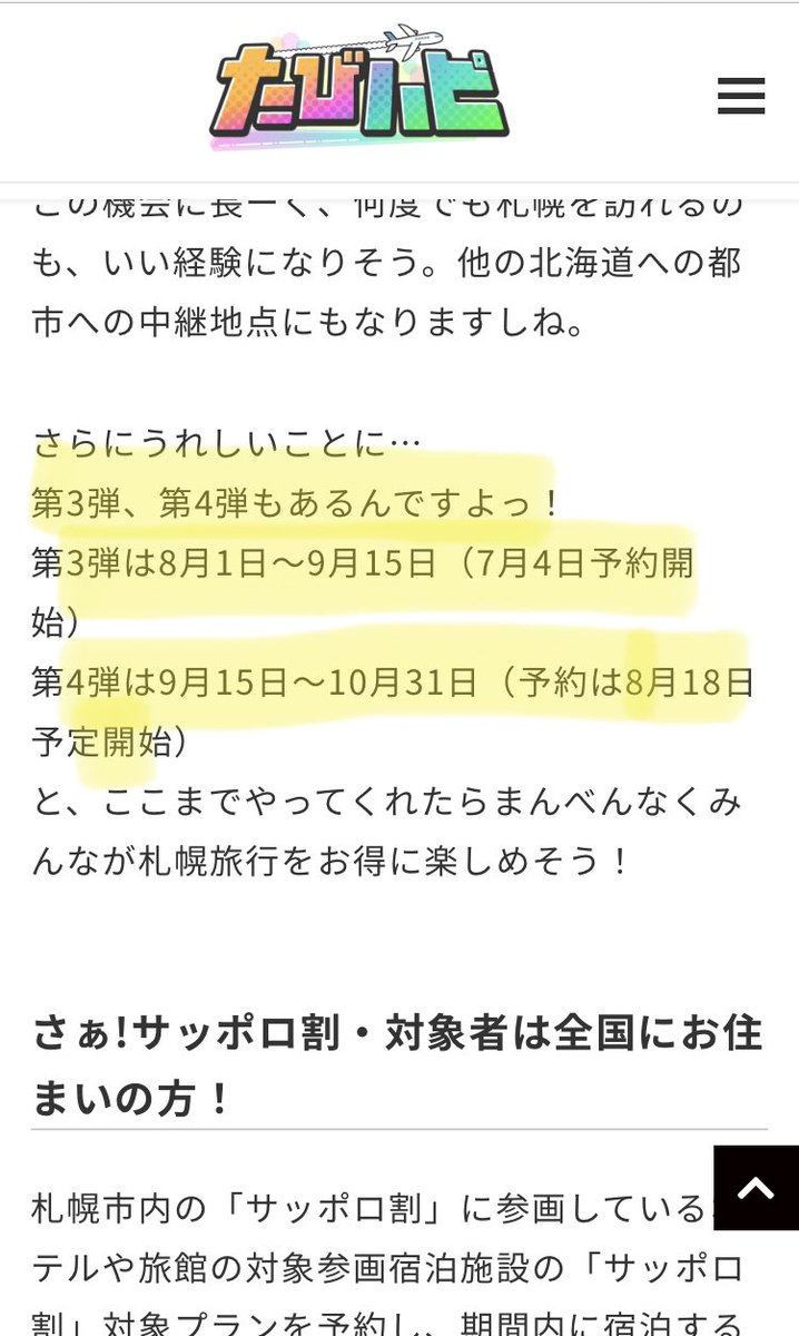 sundy0622's tweet photo. @hankyojp 第3弾、第4弾もありますよ🙆‍♂️
是非、広めてください https://t.co/ppuHnTtaRw