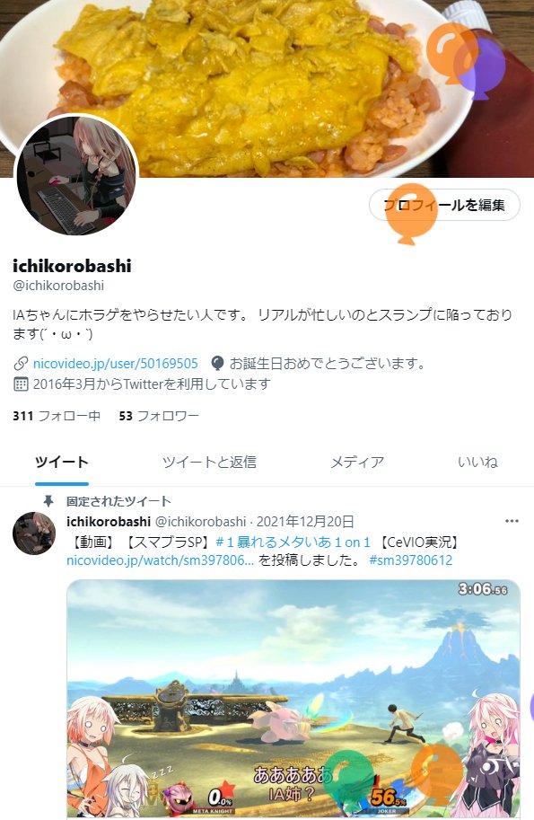 ichikorobashi's tweet photo. お久しぶりです 
風船が飛んだので軽い現状報告をしようと思います
(´・ω・`) https://t.co/E0rF5ADsze
