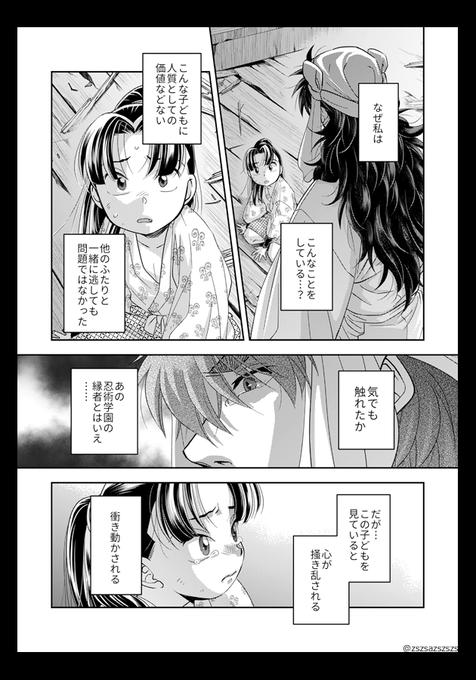 其の聲を聴け② まだ続きます。 | AZS＠12/21西4ヤ71b さんのマンガ