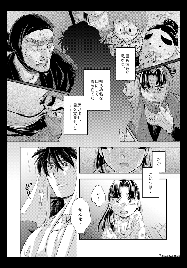 其の聲を聴け② まだ続きます。 | AZS＠12/21西4ヤ71b さんのマンガ