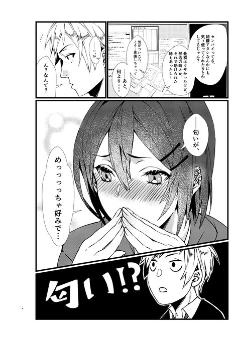 1話と6話(最終話)の比較がこちら😅
少しは成長したと信じてる…!! 