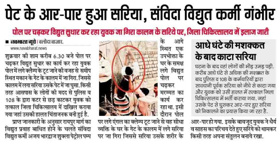 <a href="/CspdclOfficial/">CSPDCL</a> विद्युत संविदा कर्मियों को नियमित करो। <a href="/CspdclOfficial/">CSPDCL</a> <a href="/bhupeshbaghel/">Bhupesh Baghel</a>