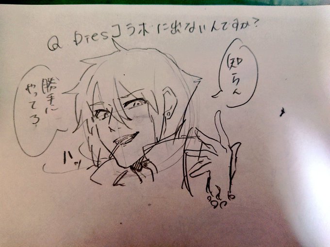 落書き 