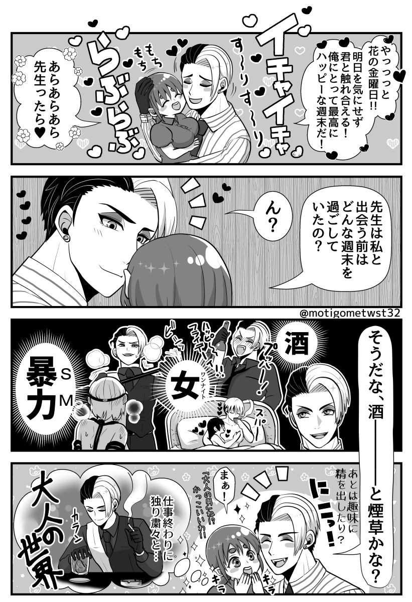 週末 #twst夢 #twstプラス #not監督生 