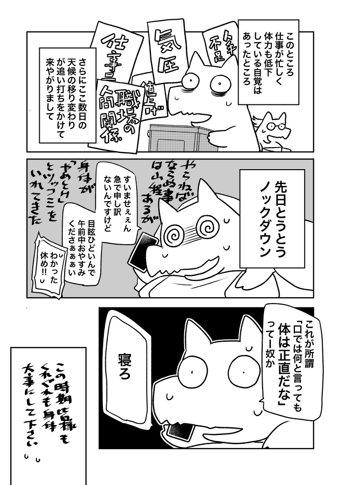 3コマ目がただ言いたかった 