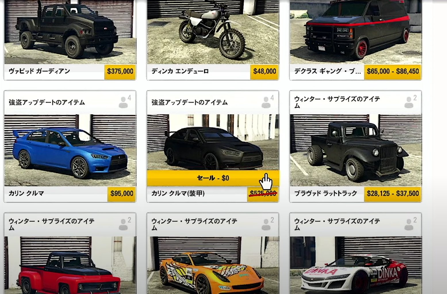 さくらまいちゃま 今週のgta５ カリン クルマ 装甲 が無料なので回収しましょう T Co Khnnrq9b4k Twitter