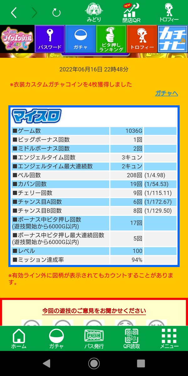 RENTON2187's tweet photo. これで設定6なんだからノーマルはやっぱ難しいよね(-_-;) https://t.co/U7birBcoPF