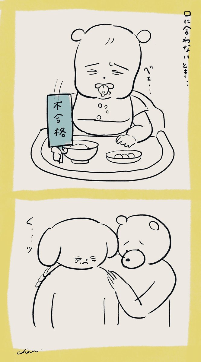 毎日ジョブチューン状態(離乳食も幼児食も…) 