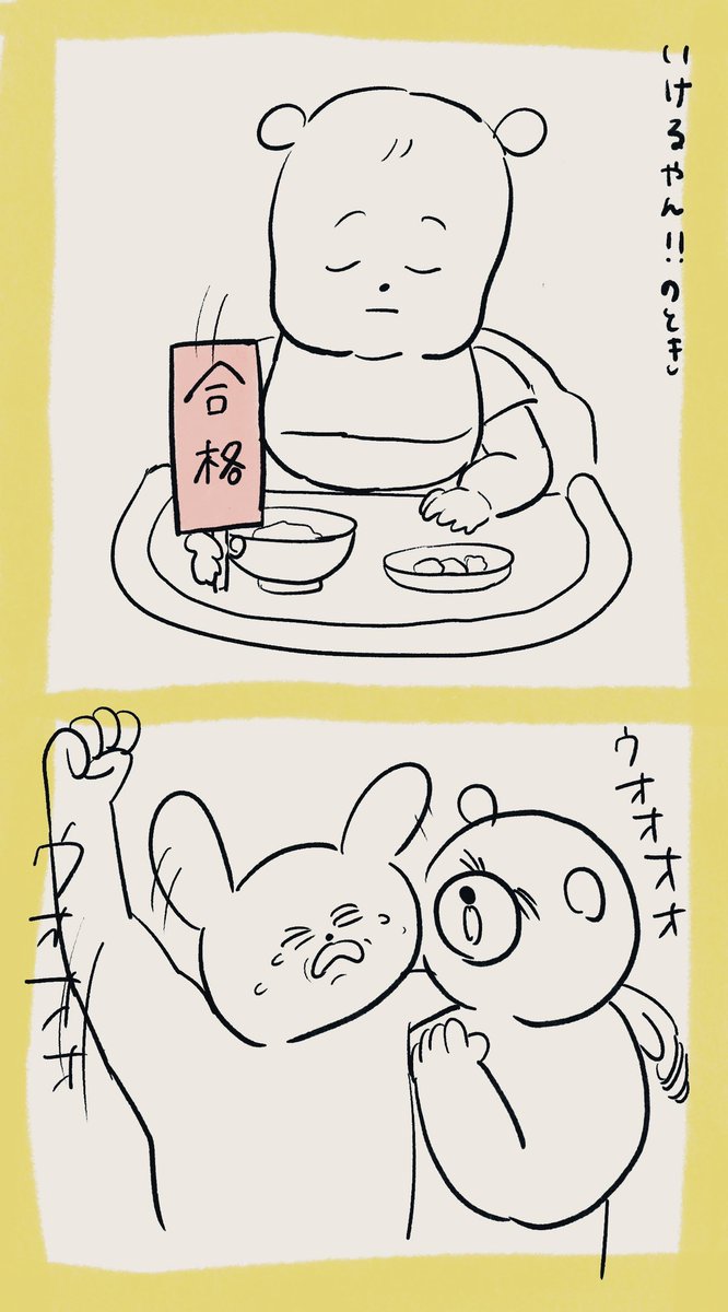 毎日ジョブチューン状態(離乳食も幼児食も…) 