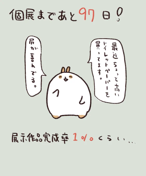 #くりくま展 