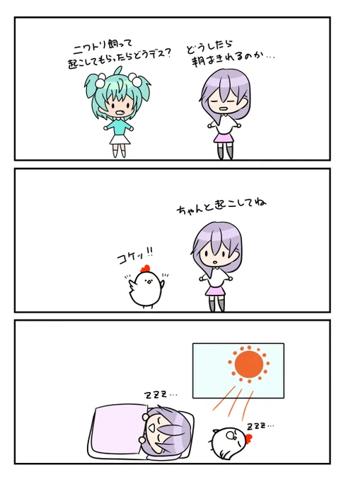 レアさん(ニワトリ🐔) 