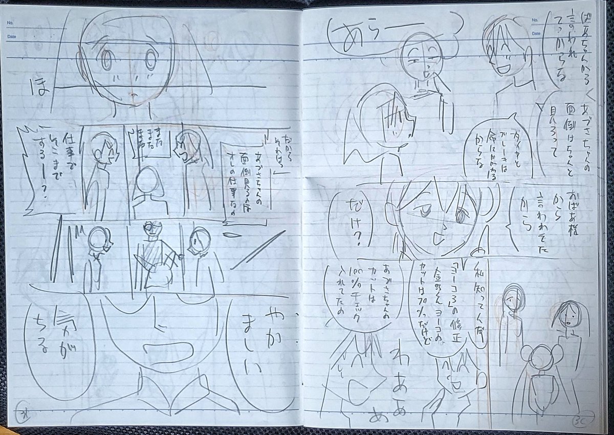 まず、ネーム描くのに時間がかかる

次に、それが通らず直せと言われた時の心と体のダメージが大きい

最後に、ネームで情熱傾け過ぎると、ペン入れまで情熱が持たない。
線が死ぬかも。

故に僕はネームはあまり描き込まない。

「僕は」だ。

描き込まないと不安な人もいるので、それはお好きに。 