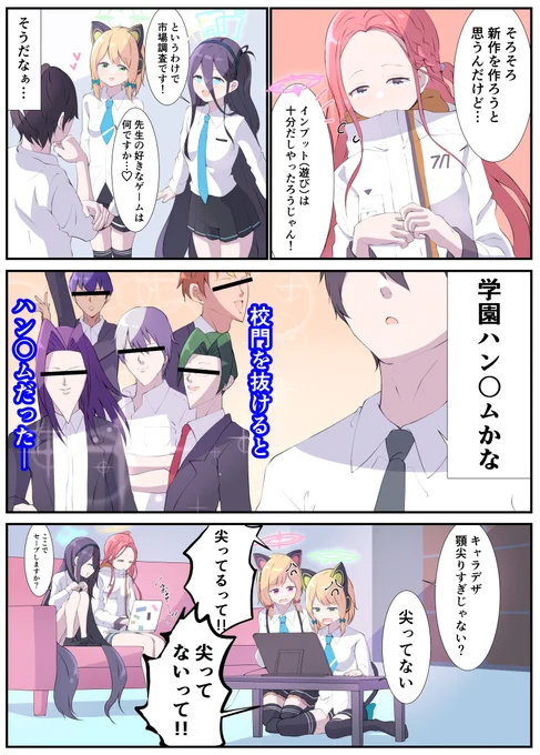 ゲーム開発部 