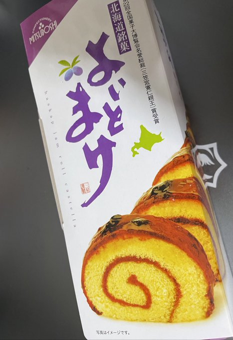 新入り、よいとまけは初めてか?
こいつはロールケーキにハスカップジャムを塗ったもんだ
一見ジャムがベタついて食べ難そうに見えるが、実は表面にオブラートを巻いてベタつかない様にしてある
ただし食うときに手や包丁にオブラートが張り付いて結局ベトベトになる
ピーキーすぎてお前にゃ無理だよ 