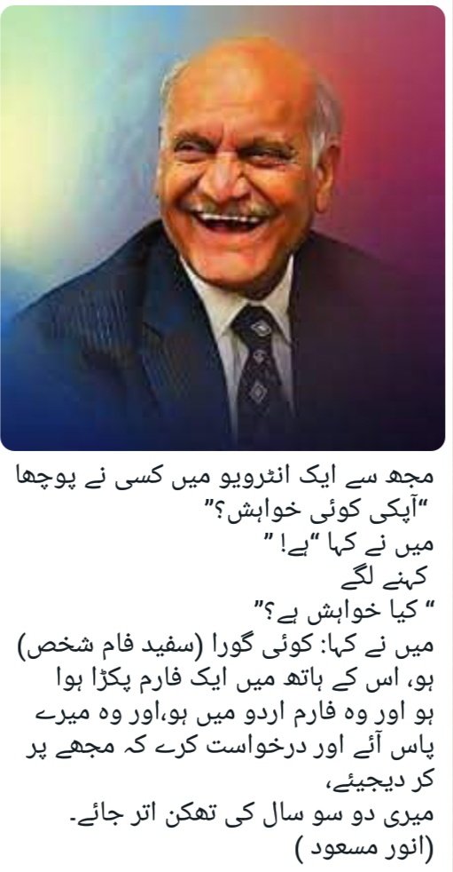 aliassad618's tweet photo. Urdu Literature & writers zinda Baad
#UrduLiterature #UrduFun #Urdu #Pakistan #photography #quote https://t.co/gC0h2y8nmv