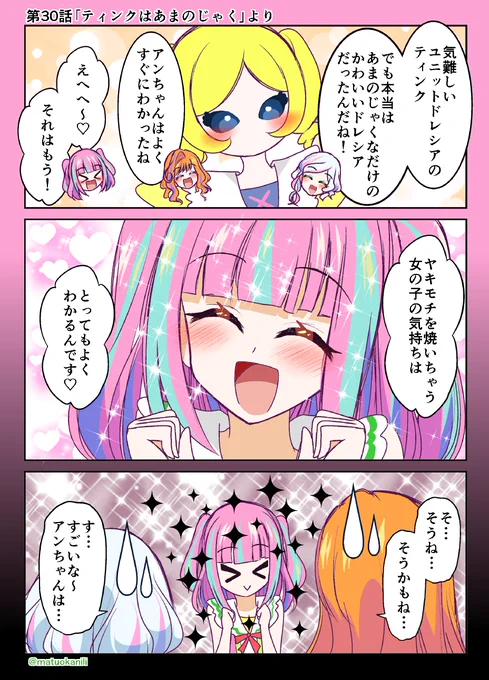 今週のアイカツワンドロ #今週のアイカツイラスト・漫画 #アイカツ版深夜の真剣お絵描き60分一本勝負 