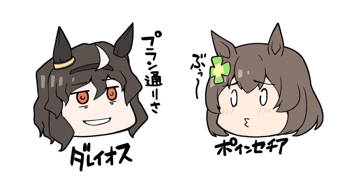 再戦の機会がなかなかない二人。 