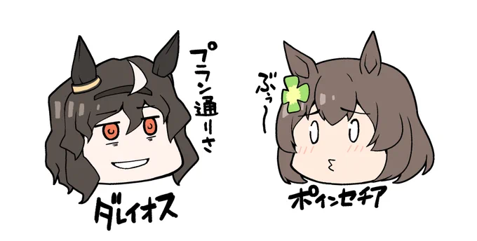 再戦の機会がなかなかない二人。 