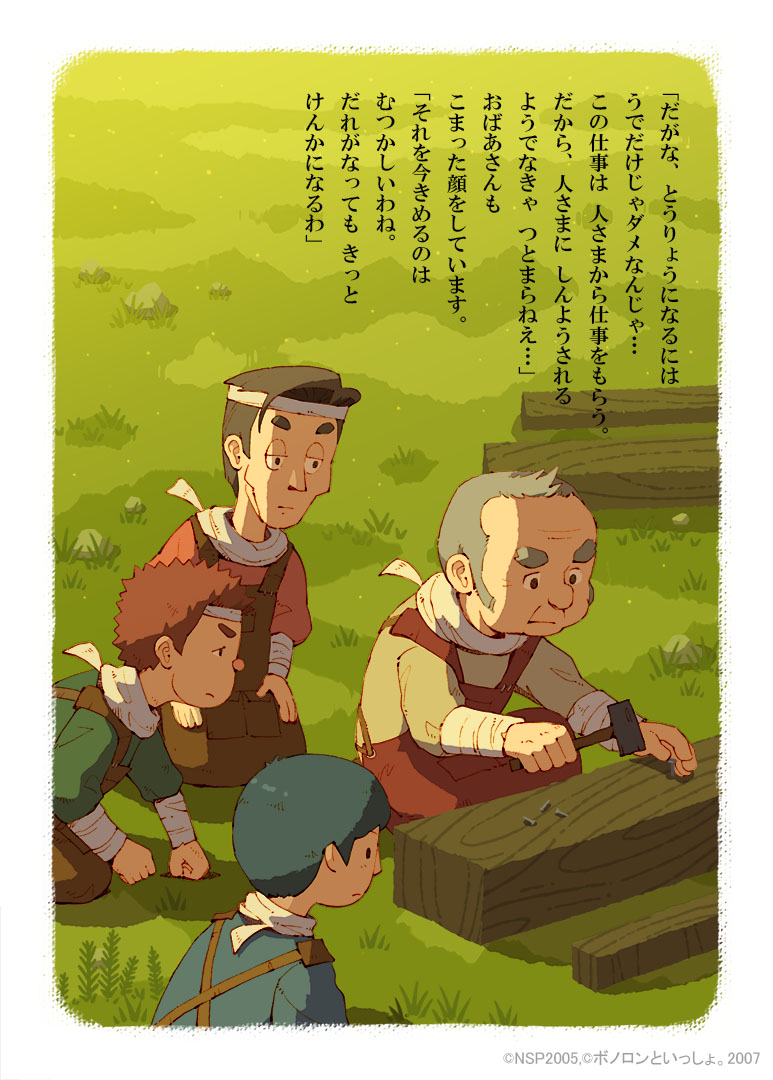 永山ゴウ Go Memo Twitter