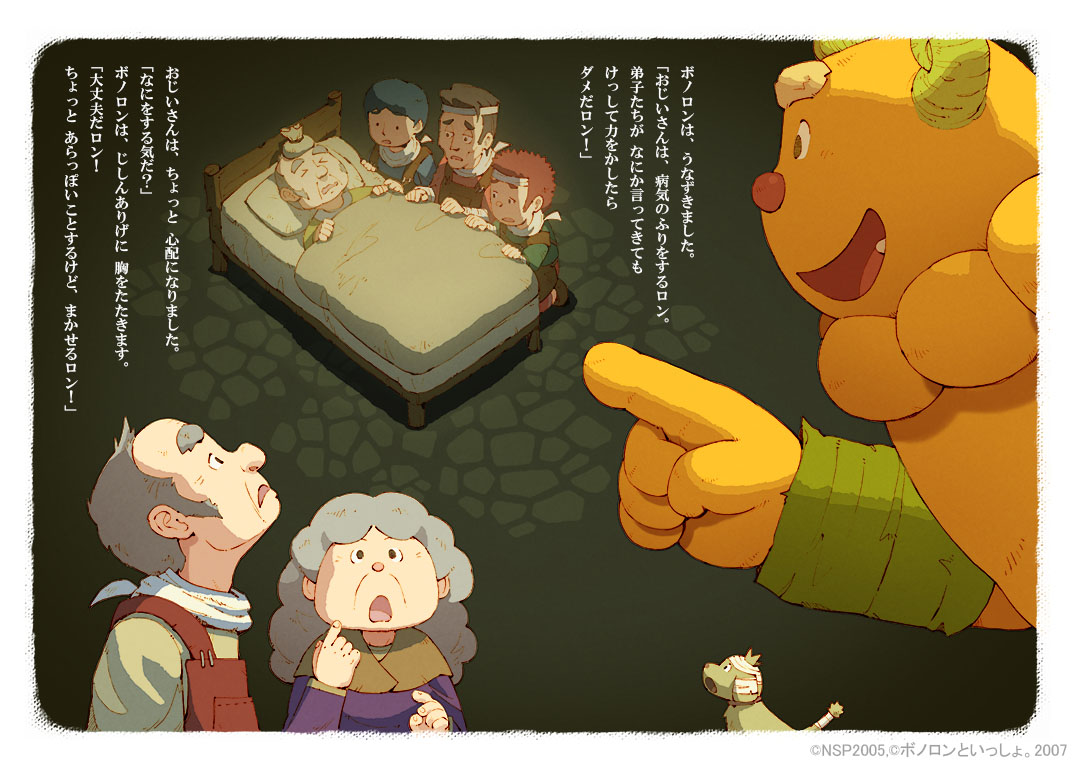 永山ゴウ Go Memo Twitter