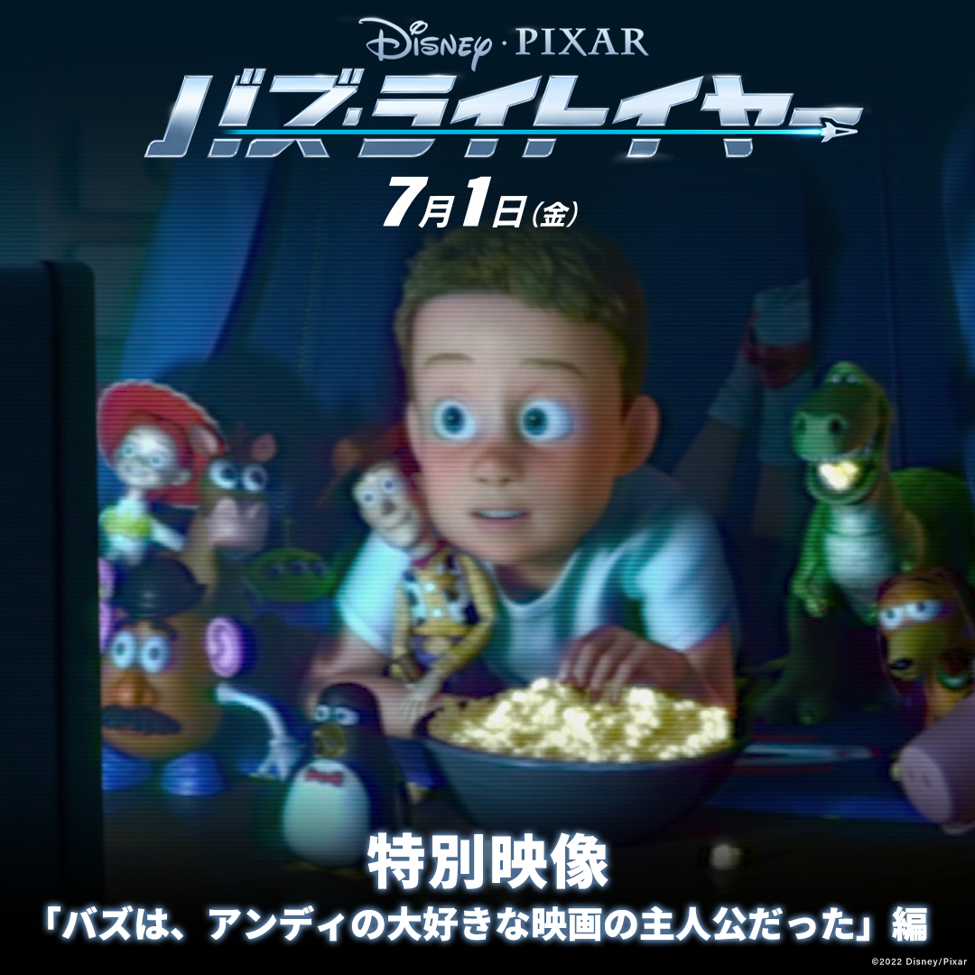 トイ ストーリー 全シリーズ1 4を動画配信しているサブスクは お得に見れるサイト