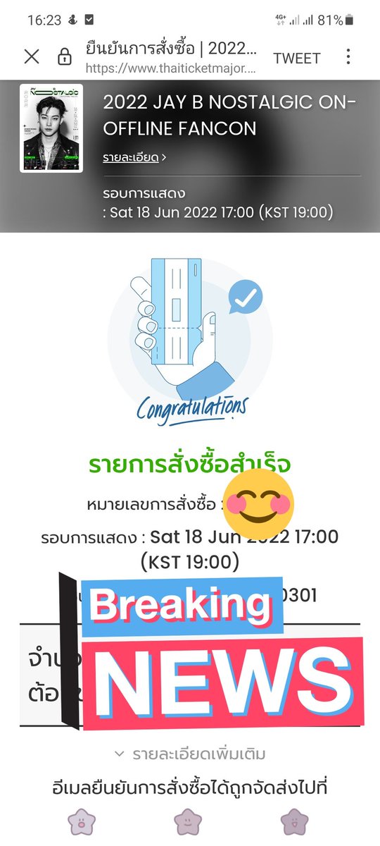 Mimi47606574's tweet photo. ในที่สุด ฉันก็จะได้เจออปป้าสักที❤❤❤
#workhardforyou
#JAYB
@jaybnow_hr https://t.co/LdKT7IzufM