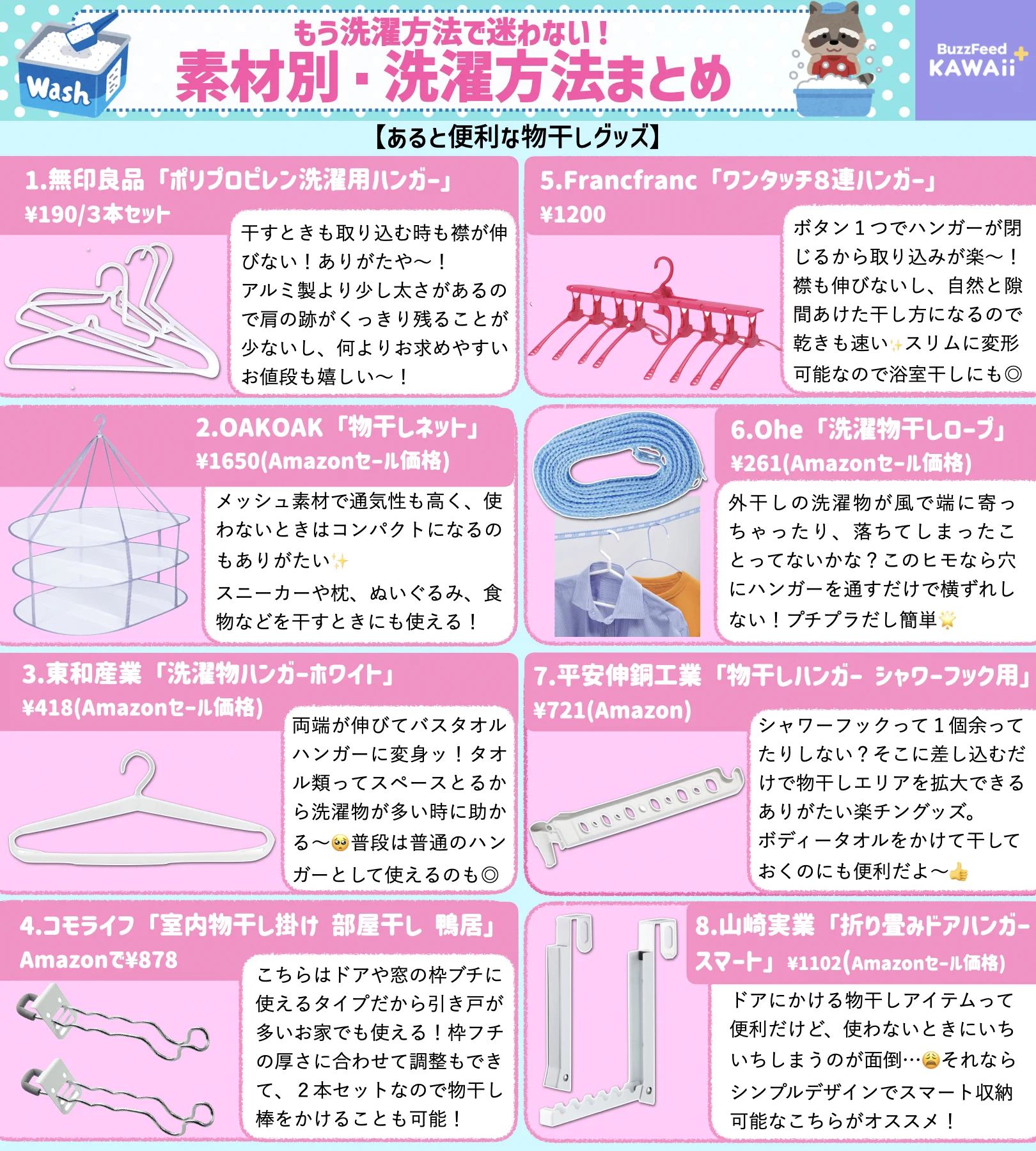 洗濯で失敗しないためにも知っておきたい！素材別洗濯方法のまとめ！