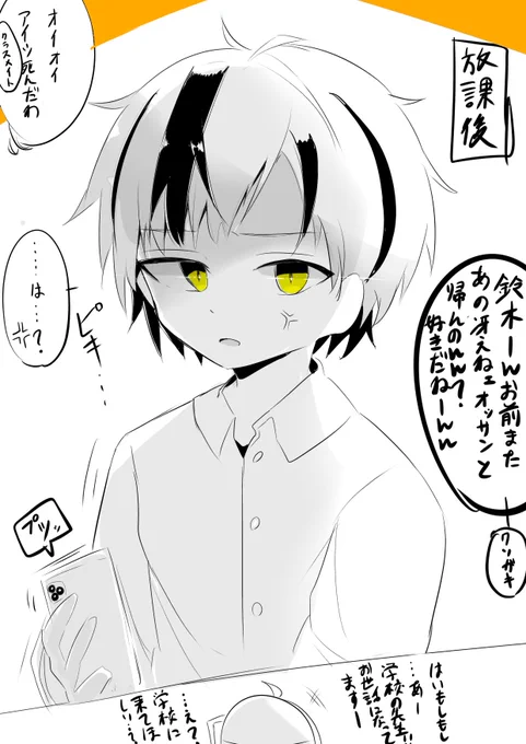 今なんて 