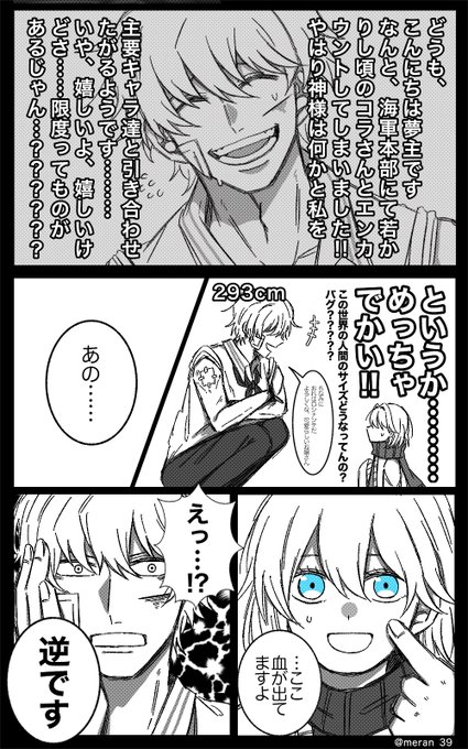 ワンピプラス を含むマンガ一覧 ツイコミ 仮