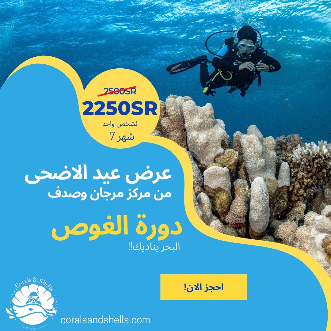 oshys_oceans's tweet photo. استمتعوا بعروضنا في ايام عيد الحج المبارك
استثمروا اجازتكم في مغامرات رائعة 

#الدمام #الخبر #غوص #بحر #دوراتتدريبية #تدريب #نساء #فعاليات #مغامرة #سعادة #البحرالأحمر  #دورات #دورات_نسائية #الشرقيه 
#نعودبحذر #السعوديه #اليومالوطني #ينبع #رحلات
#adventure #sea #training https://t.co/IrW1ZW7Cj7
