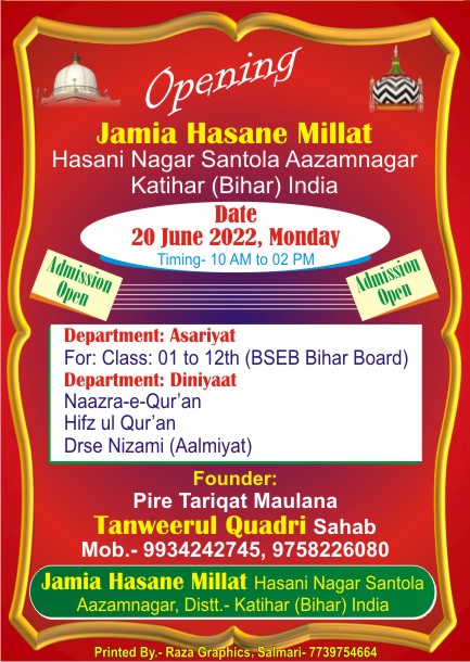 MahilRazvi's tweet photo. Jamia Hasane Millat Opening Card
#MahilRazvi
#MyBMNetwork
Jamia Hasane Millat.jpg https://t.co/N2XkclHFHs