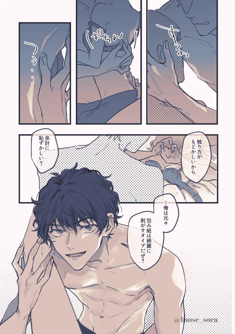 #decnプラス  mtd 

※ちょっぴり注意 