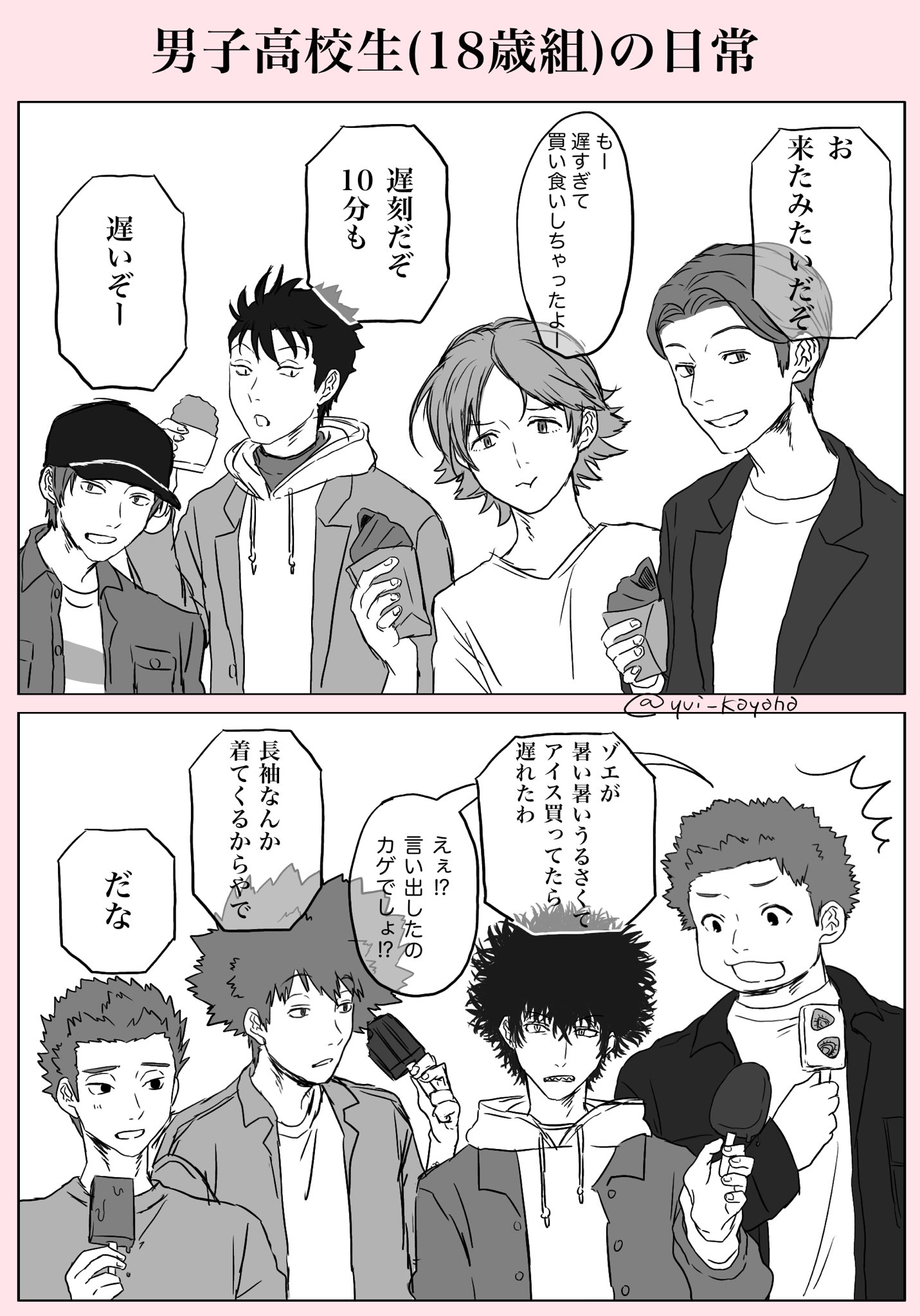 ワートリ同人誌 オールキャラ 18歳組 なつうみ Alyssum みちのく ワールドトリガー 全年齢 ワートリ 同人誌 Maksismt Lv