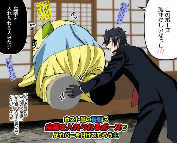 【刀剣乱舞×ふなっしー】
みっちゃんは何にも気にしないだろうけど、プリケツを突き出す形になるしされる側は恥ずかしいだろうねwwしかも備前長船派の祖で伊達男でホスト風男士なら尚更😅

https://t.co/Kqz5zr0EGvキャンピングカー動画参照 