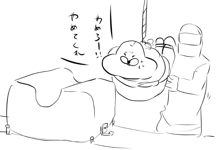 わー! 