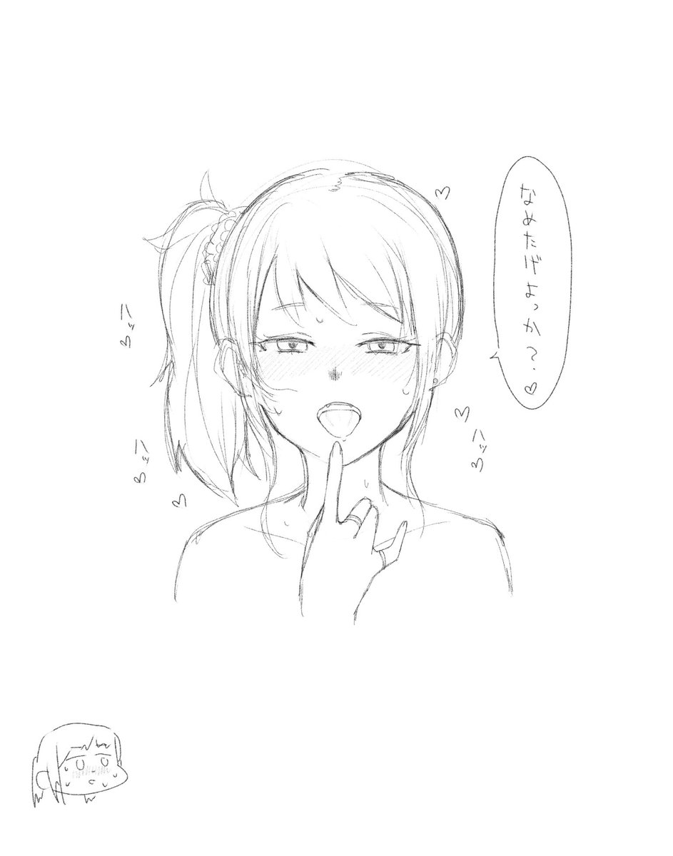 愛さん… 