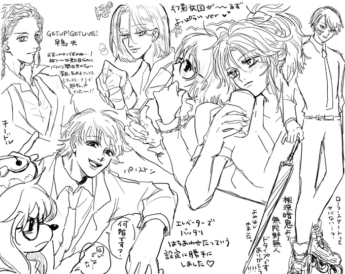 ほろ酔いらくがきリクエストありがとうございました〜〜!楽しかった!
かききれなかったので残りは後日…… 