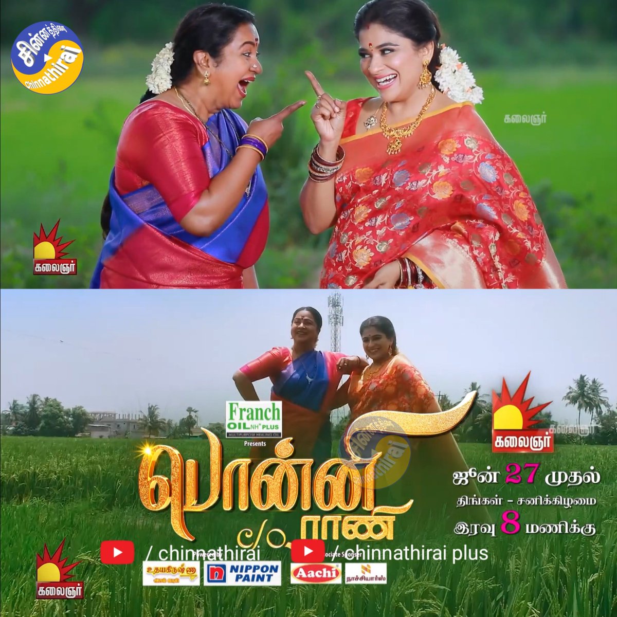 lineuptele's tweet photo. #NewSerialAlert 
பொன்னி C/O ராணி

ஜூன் 27 முதல்
திங்கள் - சனிக்கிழமை
இரவு 8 மணிக்கு

நமது @kalaignartv_off  யில் காணத்தவறாதீர்கள்

#PonniCoRani #Ponni #NewSerial #KalaignarTV #RadaanTV #RadhikaaSarathkumar #KalaignarTvSerials #TamilSerials #TvSerials #Serials #Chinnathirai https://t.co/kqV2v6FxIm