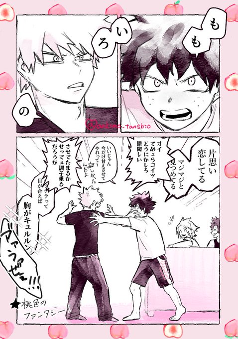 🍯おおもり🫖(@ankimo_tanshio) さんのマンガ一覧 : いいね順 : 2