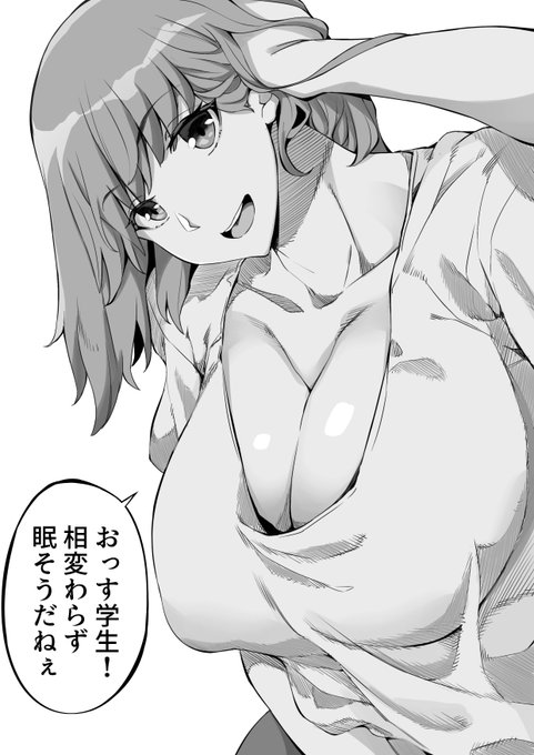 朝ゴミ捨て場で会うお姉さん
気軽におっぱい見せてくれる 