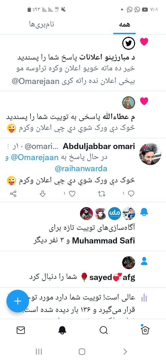 Omarejaan's tweet photo. ملګرو زما په دغه صفحه کې نوي شیان راځي خو ښکاره کوي یې نه چې زما په اکونټ کې مشکل ده اوکه زما په ټویټرکې به مشکل وي نه پوهیږم. که څوک پرې پوهیږي هیله کوم ماته یی راوه ښایئ مننه 0729753530
@Omarejaan https://t.co/by51lrLZTo