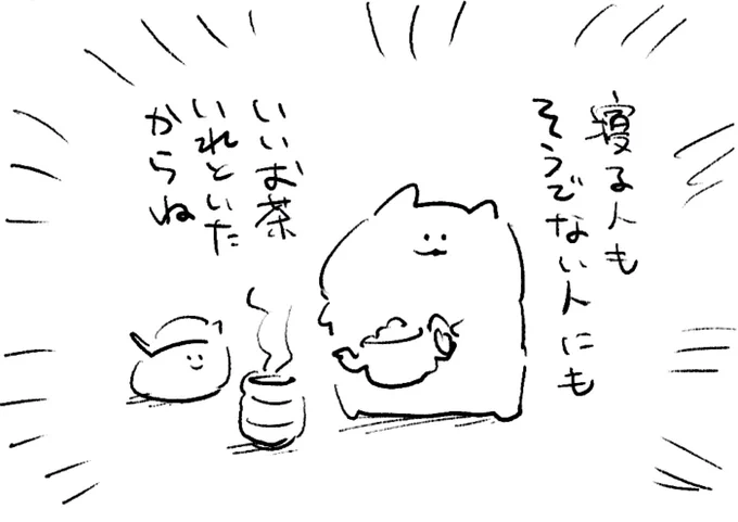 ロケンロー(おやすみ) 