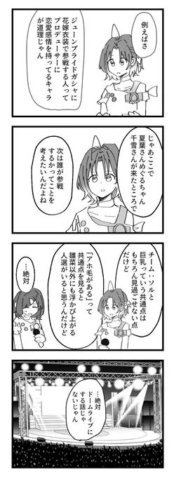犬のかがやき先生すみません 