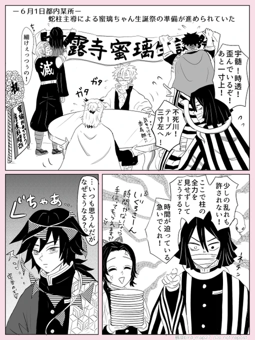 こっそり今頃🫣…💦ですが🍡ちゃんおたおめマンガやっとできました♩軽い気持ちで描き始めたのによもやの7pです😂1〜4 