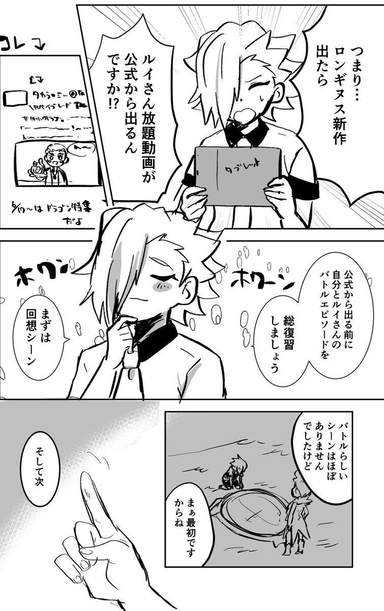 ルイさん大好きスオウくんの話
ロンギヌス新作出たらきっと特集動画が出るだろうというアレコレ 