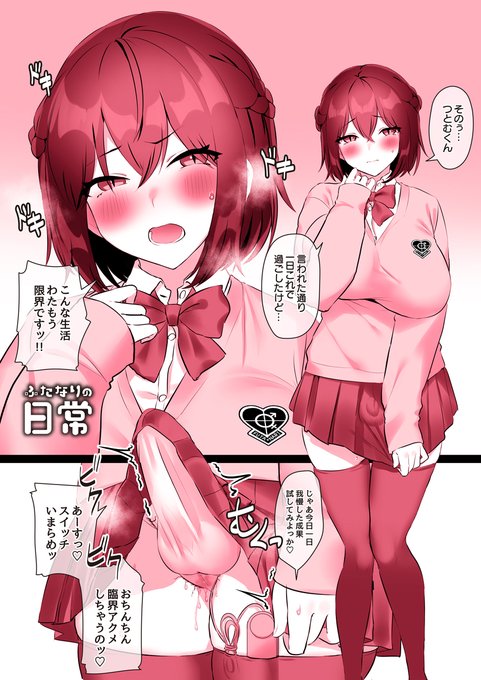 ギリギリいっぱいまで我慢したご褒美に、中出しところてんフラッシュをしちゃいました💕 