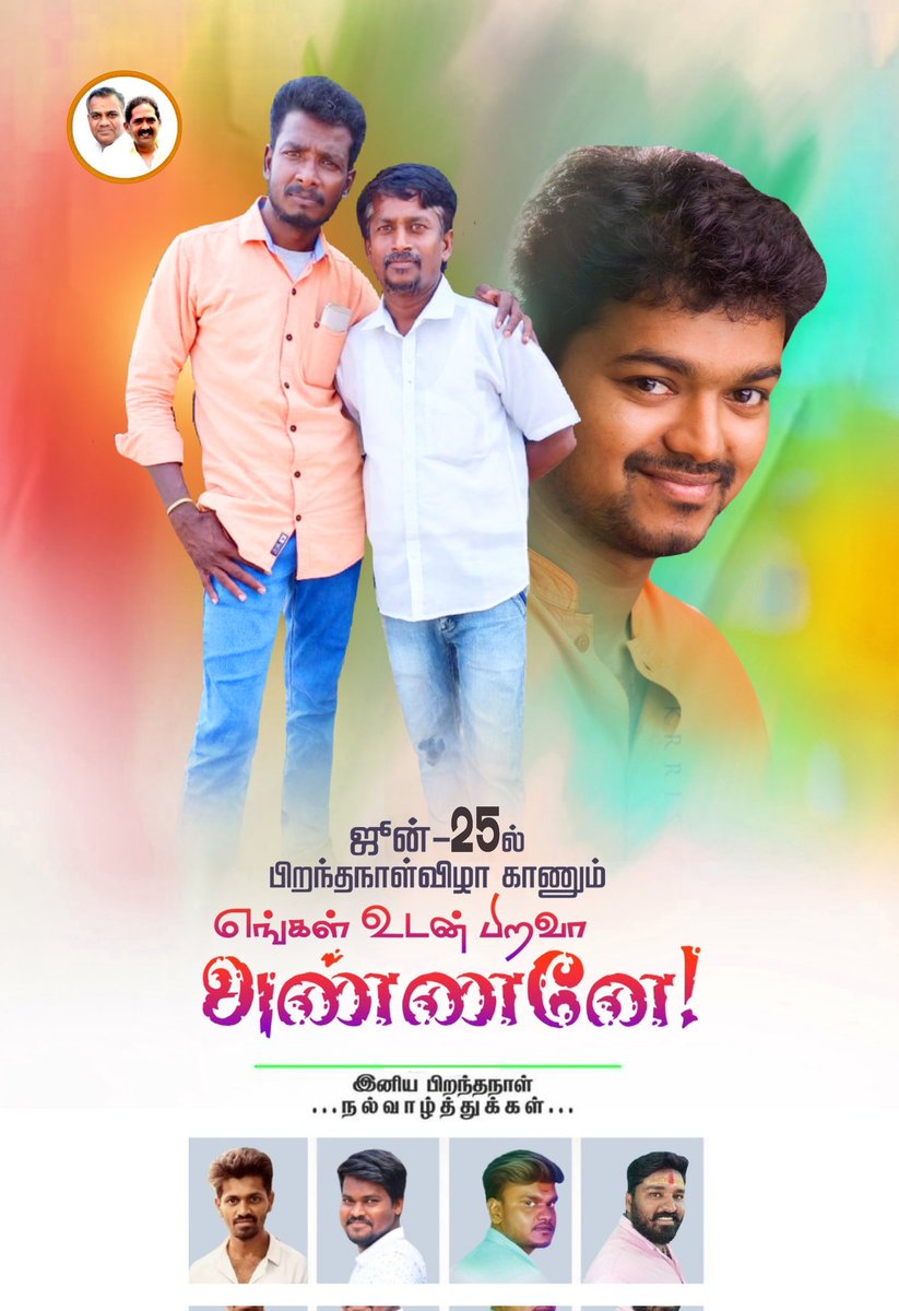 selvam7531's tweet photo. HAPPY BIRTHDAY ANNA https://t.co/myMJuEqypZ