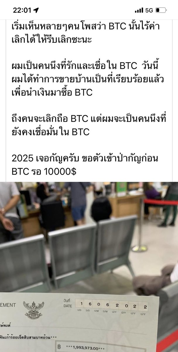 pwittaya's tweet photo. มีคนขายบ้านมาซื้อ Bitcoin https://t.co/cibn2F39Uu