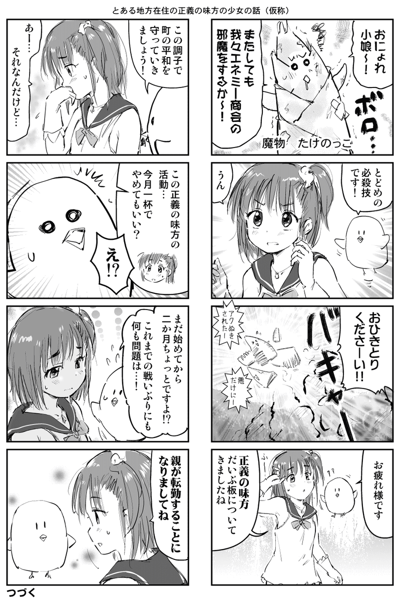 なんか始まりました。不定期で続きます。 