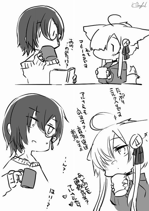 アルセツまったりぽん ☕🦊🥛 